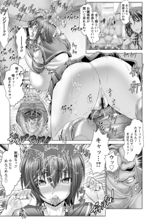 Kotoko wa Isshou Yokkyuu Fuman Page #111