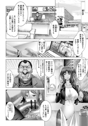Kotoko wa Isshou Yokkyuu Fuman Page #48