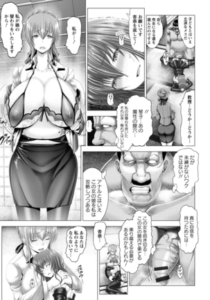 Kotoko wa Isshou Yokkyuu Fuman Page #173