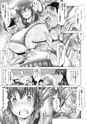 Kotoko wa Isshou Yokkyuu Fuman Page #97