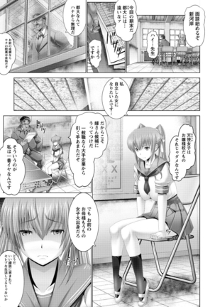 Kotoko wa Isshou Yokkyuu Fuman Page #85