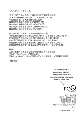 roQ Page #30