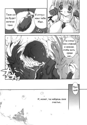 roQ Page #26