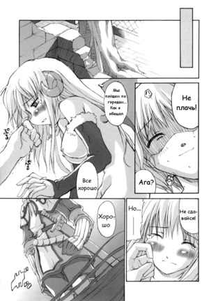 roQ Page #25