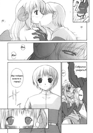 roQ Page #13