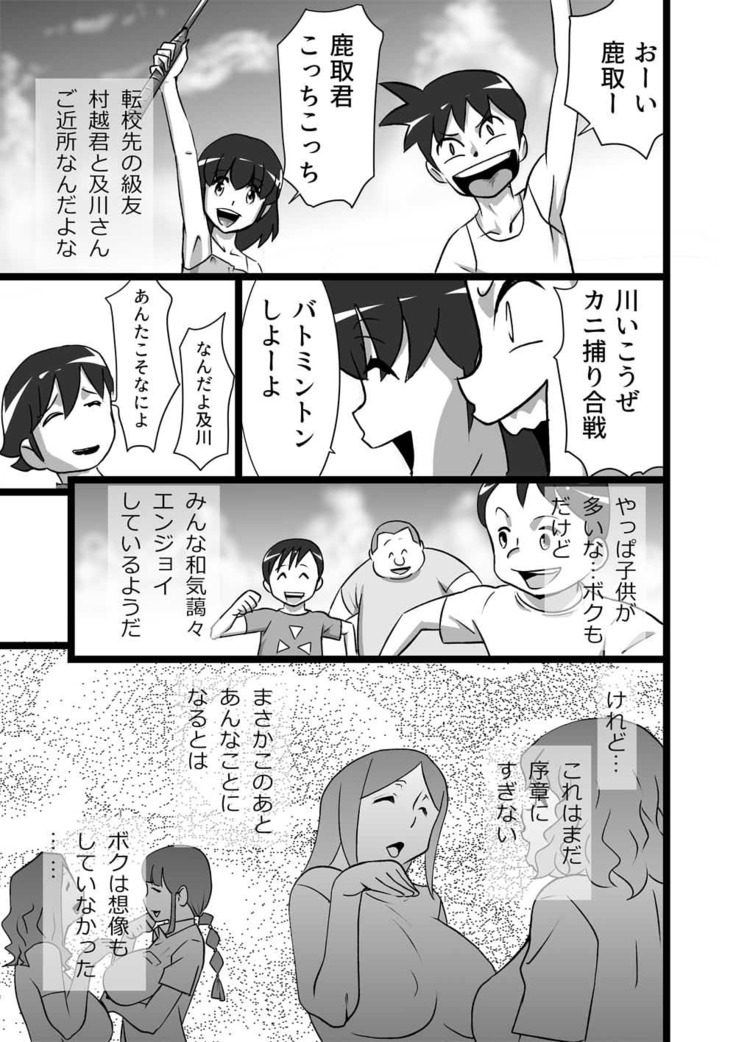 らんらん婦人会