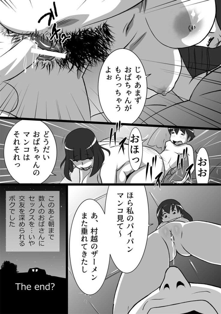 らんらん婦人会