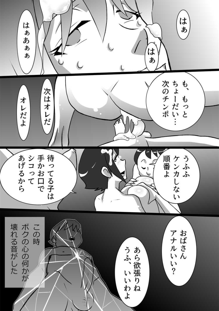 らんらん婦人会