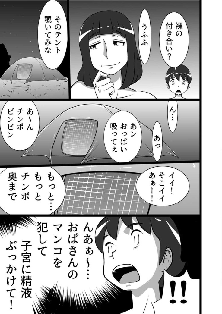 らんらん婦人会