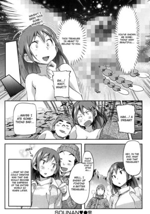Puru Puru Milk Pudding Ch.11 - Page 18