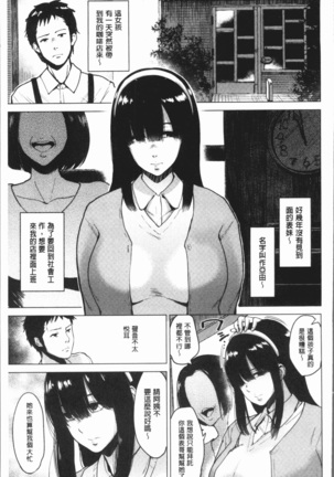 イビツな愛の巣 Page #164