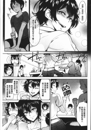 イビツな愛の巣 Page #186