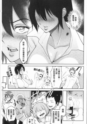 イビツな愛の巣 Page #84
