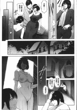 イビツな愛の巣 Page #130