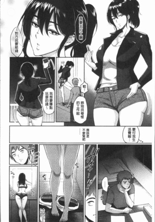 イビツな愛の巣 Page #45