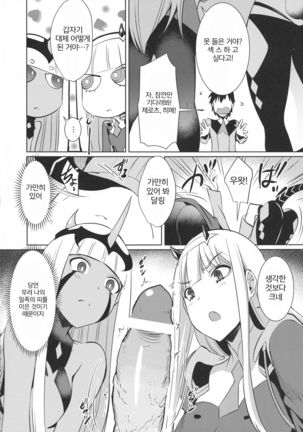 Darling in the One and Two Page #6