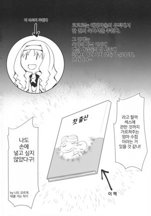 Darling in the One and Two - Page 4