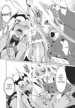 Darling in the One and Two Page #10