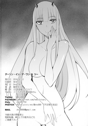Darling in the One and Two Page #18
