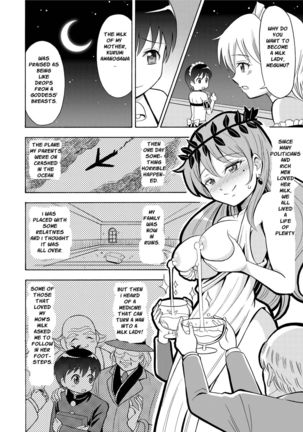 Boku no Milk o Meshiagare - Page 16