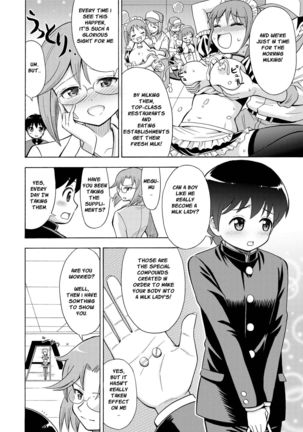 Boku no Milk o Meshiagare - Page 4