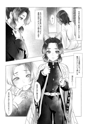 Youchou taru Shukujo Page #51