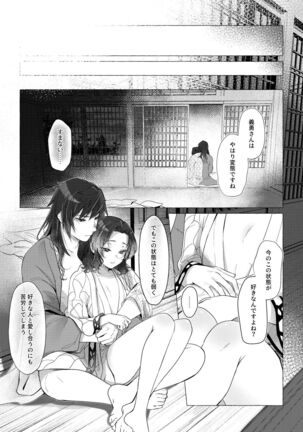 Youchou taru Shukujo Page #84