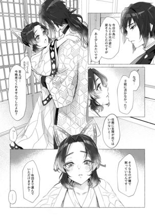 Youchou taru Shukujo Page #13