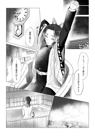 Youchou taru Shukujo Page #54