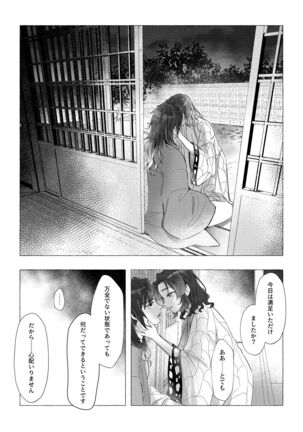 Youchou taru Shukujo Page #86