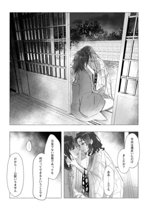 Youchou taru Shukujo Page #41