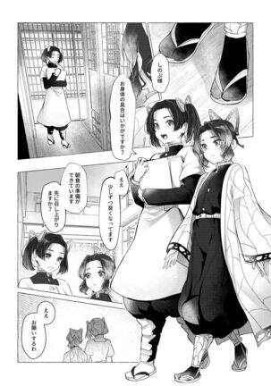 Youchou taru Shukujo Page #52