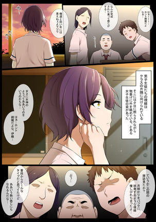 Kimo Kasu vs Cool-kei Idol Zenpen Page #3