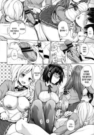 Ecchi, Hame, Zettai | 섹스. 삽입. 절대적. Page #146