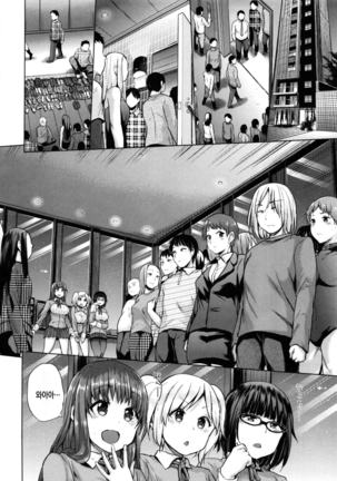 Ecchi, Hame, Zettai | 섹스. 삽입. 절대적. Page #152