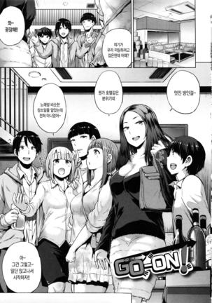 Ecchi, Hame, Zettai | 섹스. 삽입. 절대적. Page #173