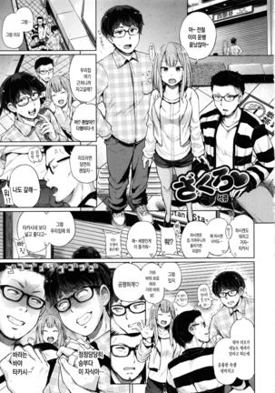 Ecchi, Hame, Zettai | 섹스. 삽입. 절대적. Page #121