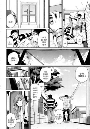 Ecchi, Hame, Zettai | 섹스. 삽입. 절대적. Page #140