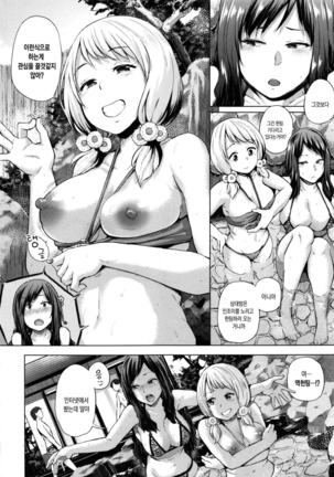 Ecchi, Hame, Zettai | 섹스. 삽입. 절대적. Page #16