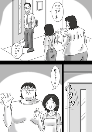 Dame Musuko to Mama no Kankei Page #28