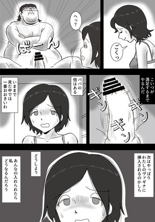 Dame Musuko to Mama no Kankei Page #13