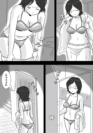 Dame Musuko to Mama no Kankei Page #3