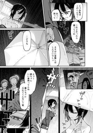 Shoujo no Deru Michi - Page 5