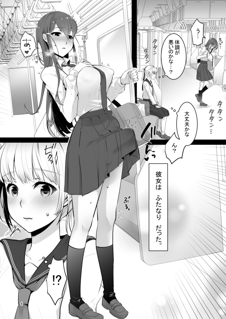 Boku  no Kininaru Onee-san ga Futanari datta