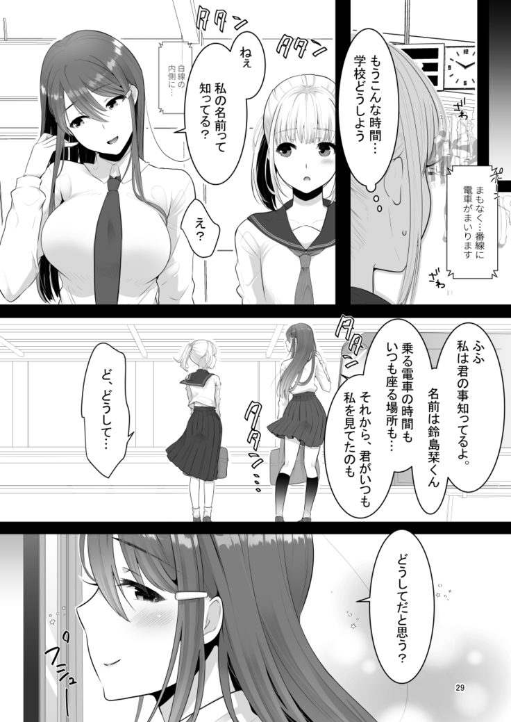 Boku  no Kininaru Onee-san ga Futanari datta
