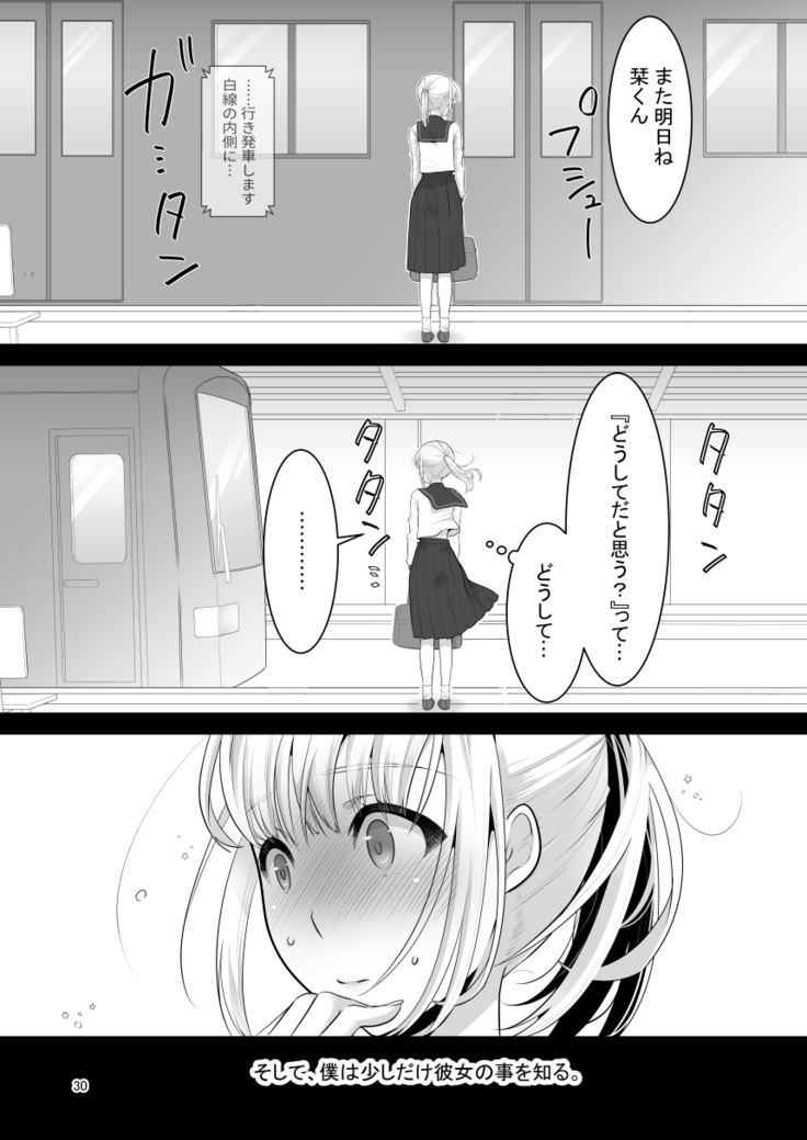 Boku  no Kininaru Onee-san ga Futanari datta