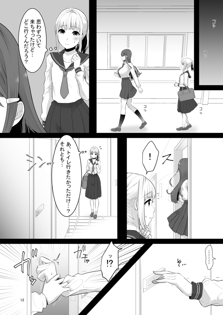 Boku  no Kininaru Onee-san ga Futanari datta