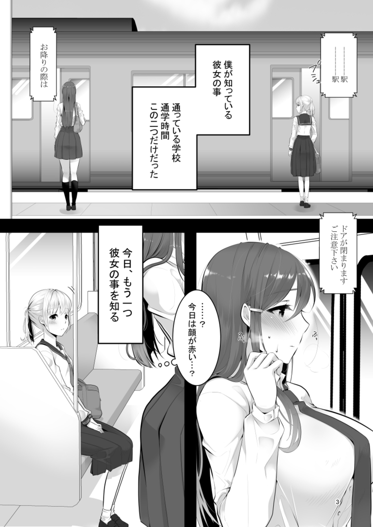 Boku  no Kininaru Onee-san ga Futanari datta