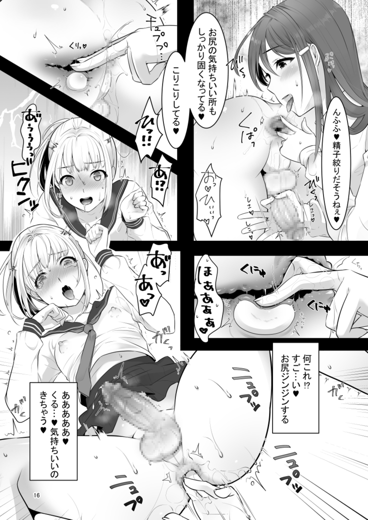 Boku  no Kininaru Onee-san ga Futanari datta