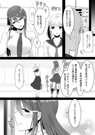 Boku  no Kininaru Onee-san ga Futanari datta Page #29